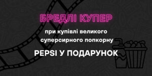 Коктейль